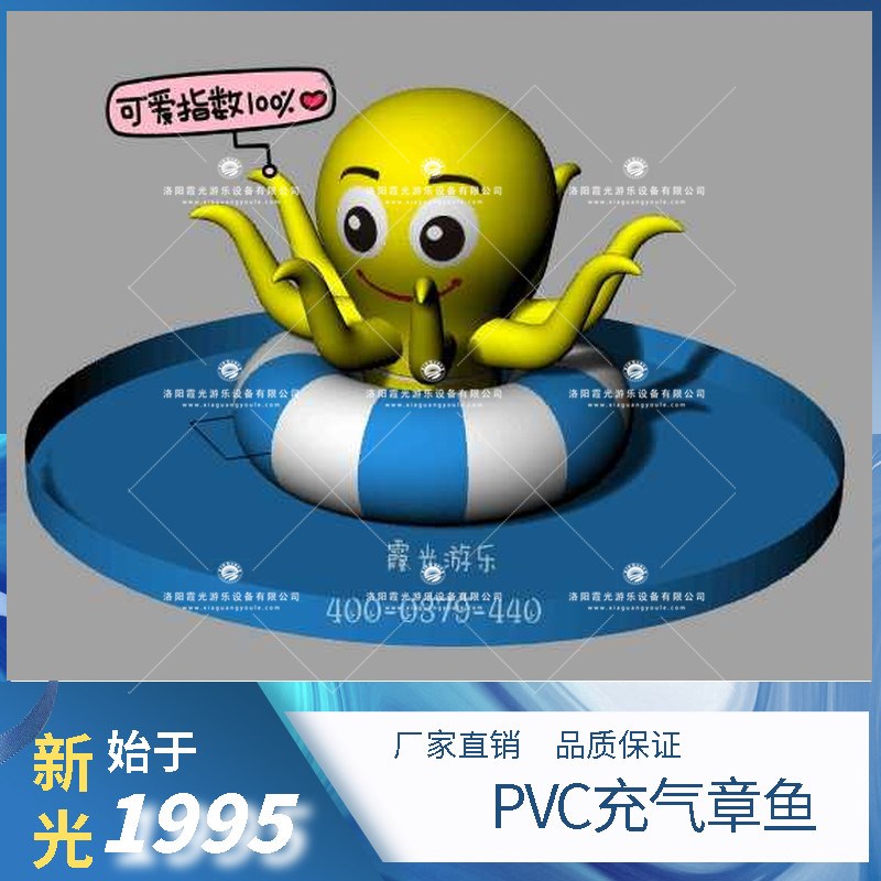北辰PVC充气章鱼 (1)